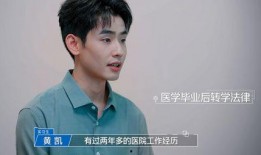 黄凯清华学长爆料视频,视频爆料背后的真实故事